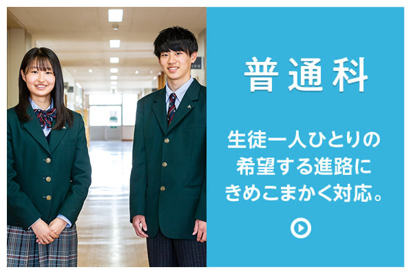 学校法人 協和学院 水沢第一高等学校